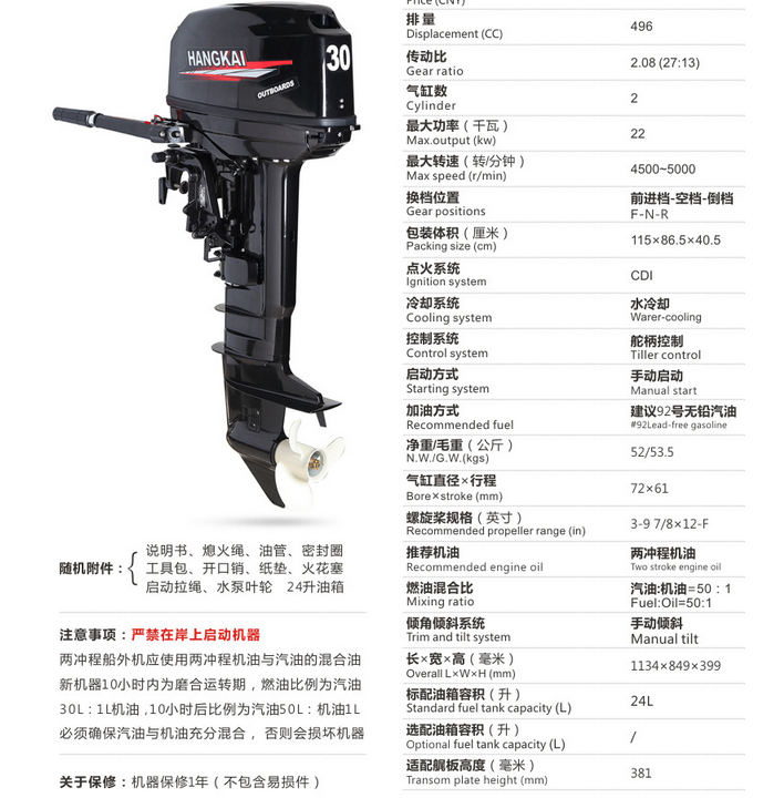 2-takt 30PK buitenboordmotor l - Fishing Boat Outboard Motor recensie en prijs
